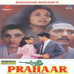 Prahaar - The Final Attack (1991) Mp3 Songs